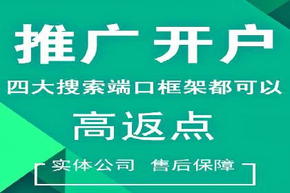 从小白到高手：信息流广告开户全流程案例