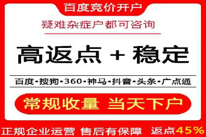 实战案例：竞价端口开户攻略